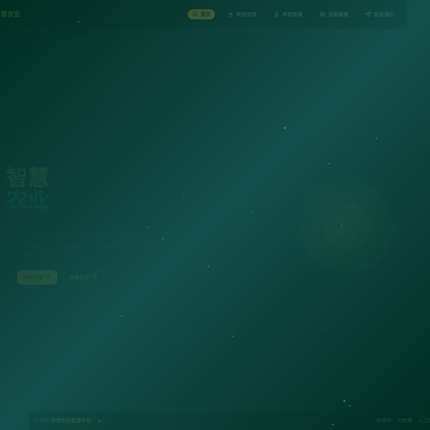 agri-smart.sumerian.top screenshot
