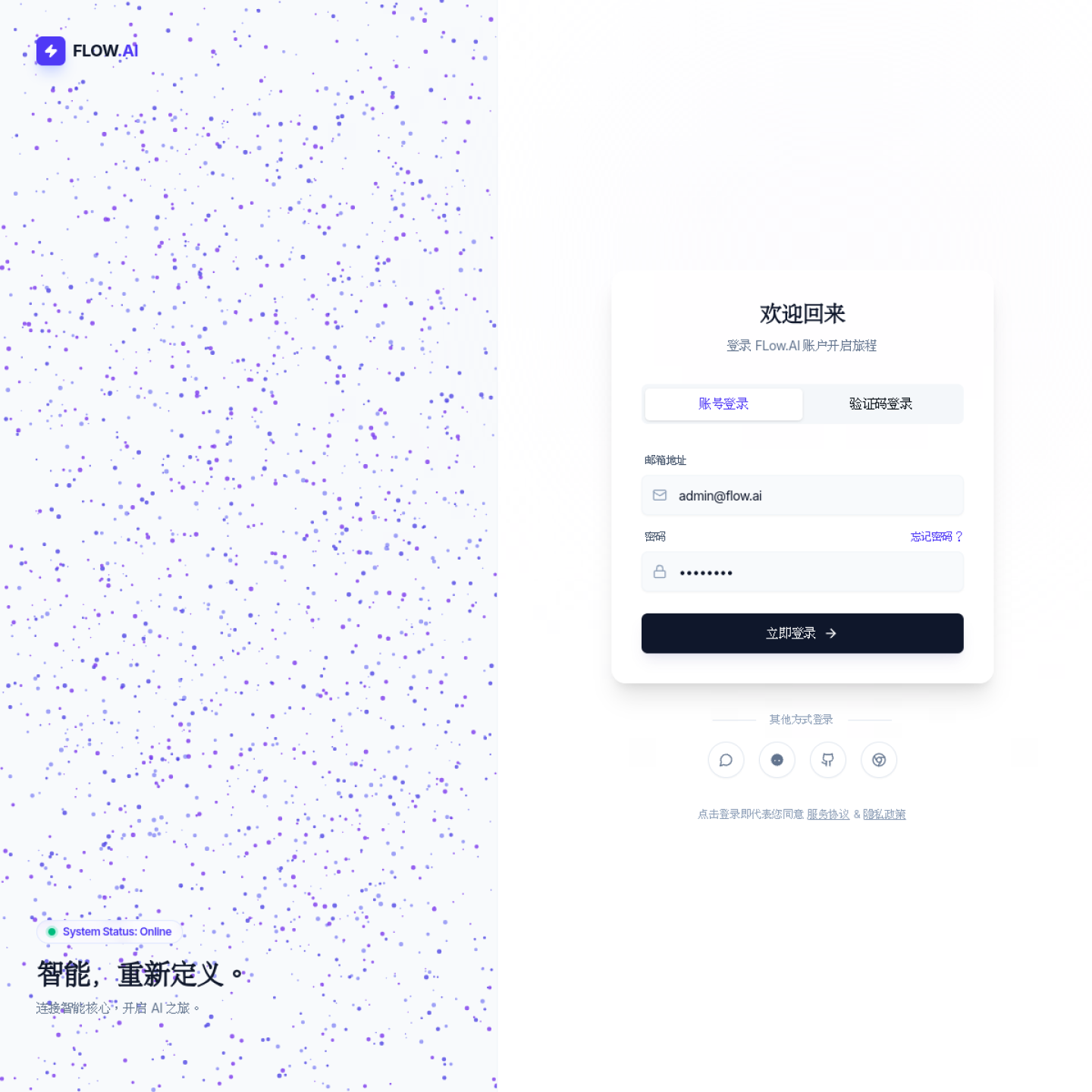 aiflow.sumerian.one screenshot