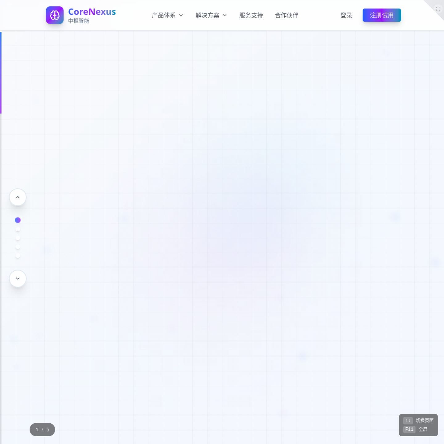 core-nexus.sumerian.top screenshot