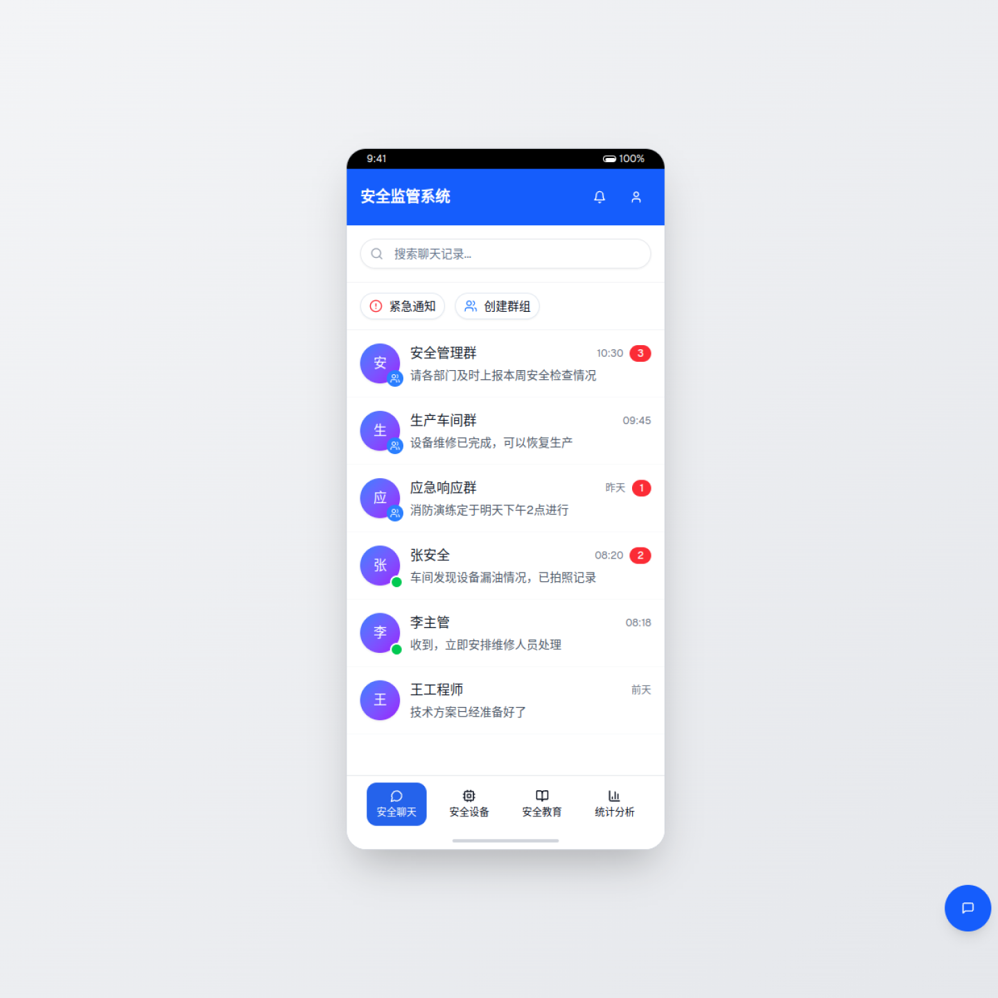 ehs-app.sumerian.top screenshot