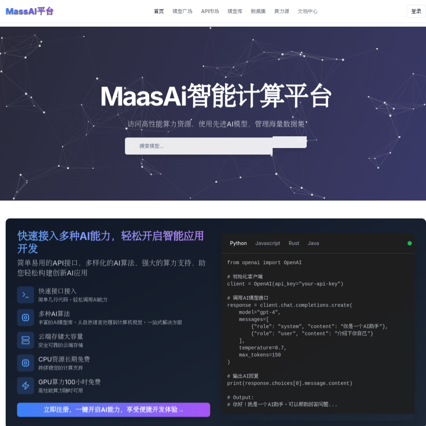 maas-ai.sumerian.top screenshot