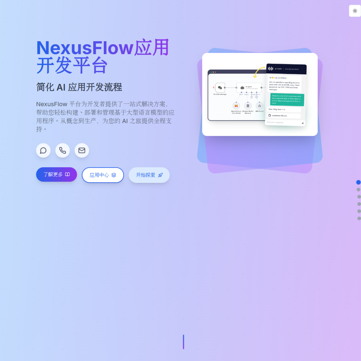 nexus-flow.sumerian.top screenshot